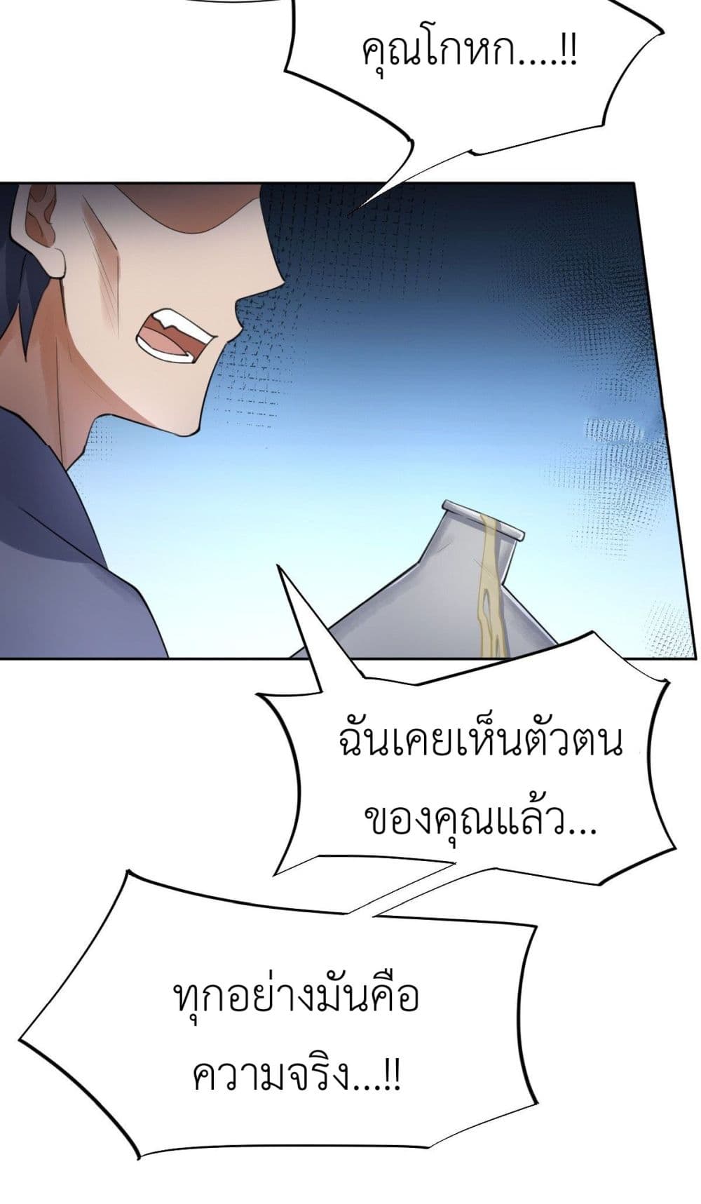 Call me Nemesis 57 (43)